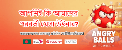 সেরা গেমিং অভিজ্ঞতার জন্য লগইন করুন banner