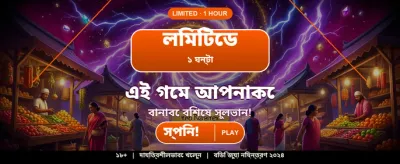 আজই ডাউনলোড করুন 1777bet অ্যাপ banner